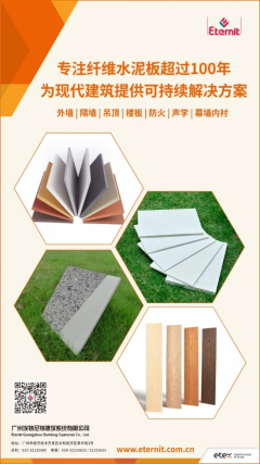天博官方网站埃特尼特®纤维水泥板参与北京冬奥会多个场馆及配套设施项目(图15)