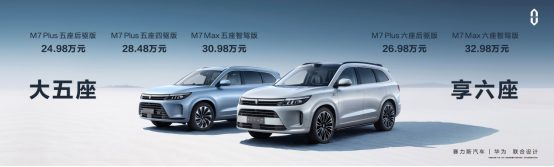 天博官方网站25万中大型SUV首选问界新M7实力诠释“双智天花板”(图1)