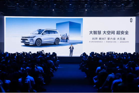 天博官方网站25万中大型SUV首选问界新M7实力诠释“双智天花板”(图2)