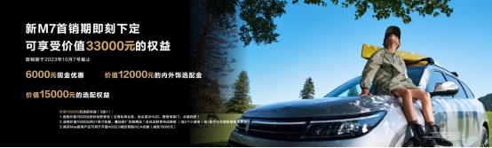 天博官方网站25万中大型SUV首选问界新M7实力诠释“双智天花板”(图11)