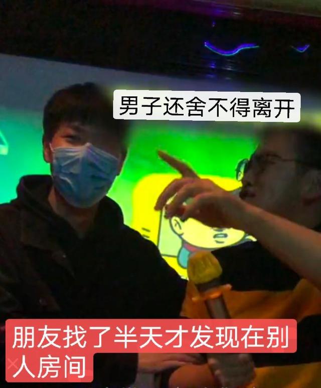 天博郑州：男子KTV走错房间大咧咧唱歌喝酒还吃了别人剩下的半碗粉(图4)