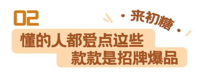 天博官方网站没有夸张！佛山「创意甜品天花板」来广州还是爆火！(图3)