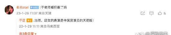 天博官方网站于正追剧《狂飙》夸赞张颂文演技是中国男演员的天花板(图1)