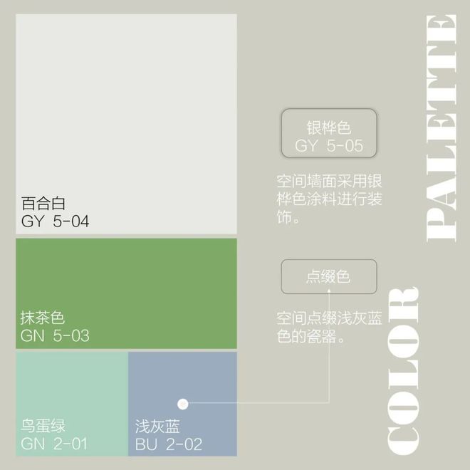 天博官方网站遇见色彩 经典银桦色不败的高级灰美丽总是无法复制(图7)