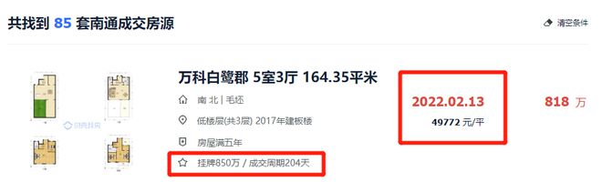 天博官方网站超8万㎡！南通一小区惊现天花板价格房源二手房近1年0成交(图1)