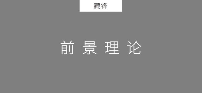 天博官方网站策划人2020年必备的11个经济学现象(图9)