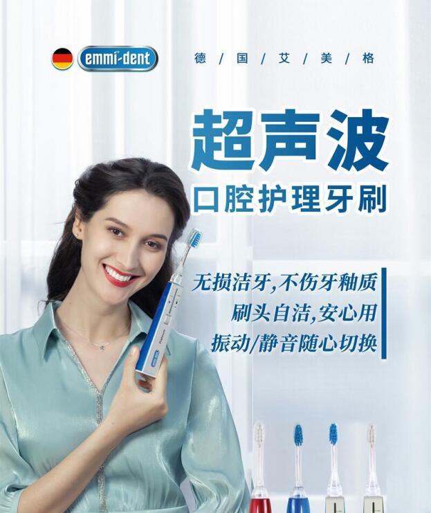天博快讯：艾美格口腔护理牙刷亮相北京地铁站！(图2)