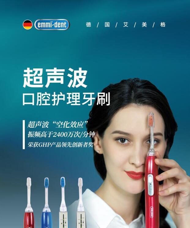 天博快讯：艾美格口腔护理牙刷亮相北京地铁站！(图3)