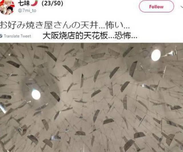 天博官方网站日本惊现“奇葩餐馆”天花板设计引热议网友：不敢动不敢动(图2)
