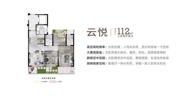 天博官方网站未来几年温州这里的房子会是温州居住的天花板！(图7)