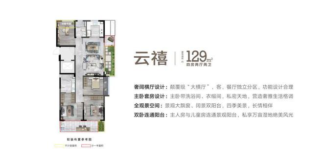 天博官方网站未来几年温州这里的房子会是温州居住的天花板！(图4)