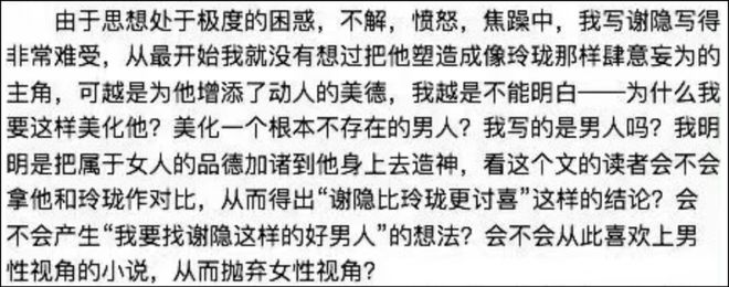 天博求求内娱男主别再散发性歹力了！(图14)