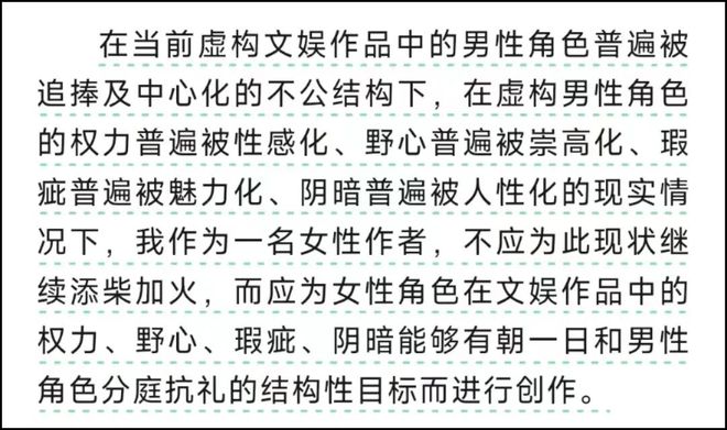 天博求求内娱男主别再散发性歹力了！(图16)