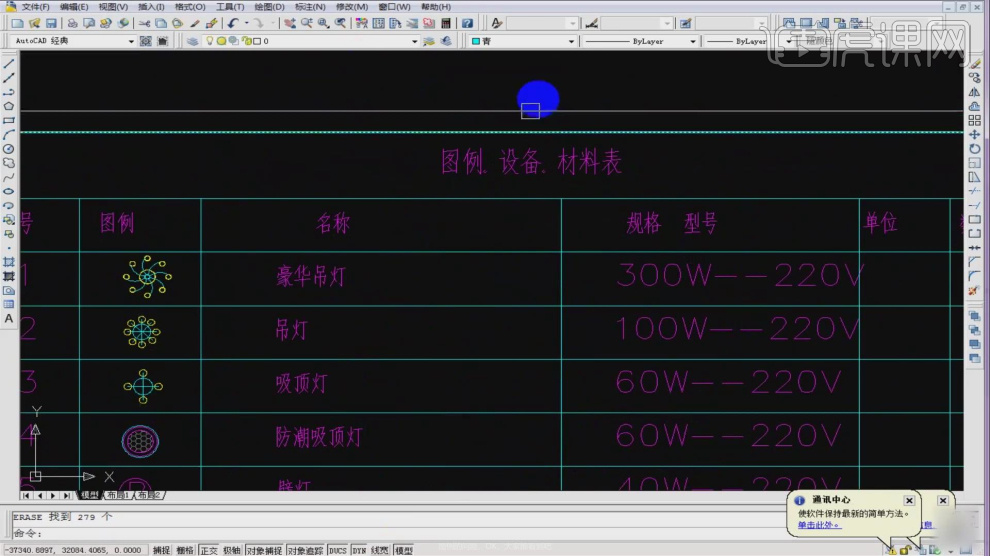 天博官方网站【天花布置图】(图7)