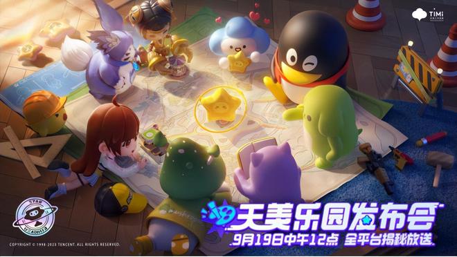 天博party game新作《元梦之星》：“什么叫天花板”(图5)