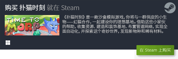 天博五大Steam模拟游戏天花板 好玩的模拟经营有哪些？(图2)