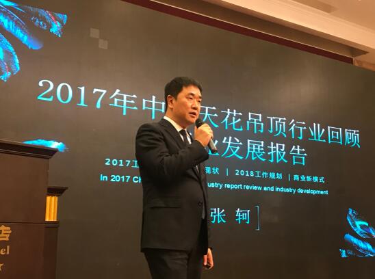 天博官方网站2017天花吊顶·门窗幕墙年会 共商行业新发展新融合(图5)