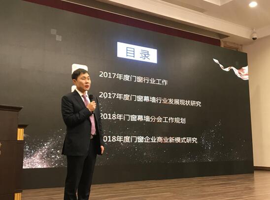 天博官方网站2017天花吊顶·门窗幕墙年会 共商行业新发展新融合(图6)