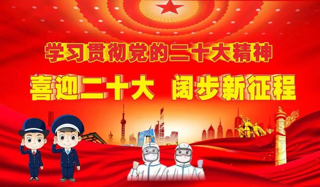 天博【学习二十大】图说二十大 阔步新征程(图4)