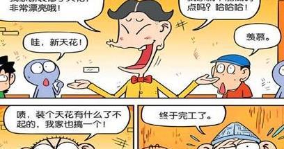 天博搞笑漫画：呆头“大眼美瞳”不太合适土豪“天花板”独此一家！(图5)