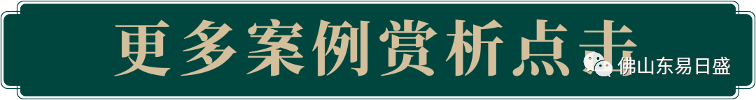 天博官方网站佛山装修丨【世茂望德】150㎡复式有被二楼的设计惊艳到我愿称为复式天(图11)