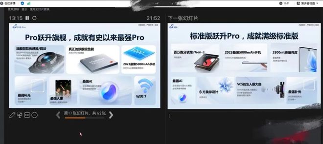 天博vivo S18系列 中端机市场颜值与性能的天花板(图3)