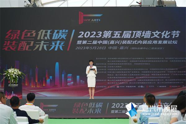 天博瞄准趋势——2024第十届嘉兴吊顶展(图4)