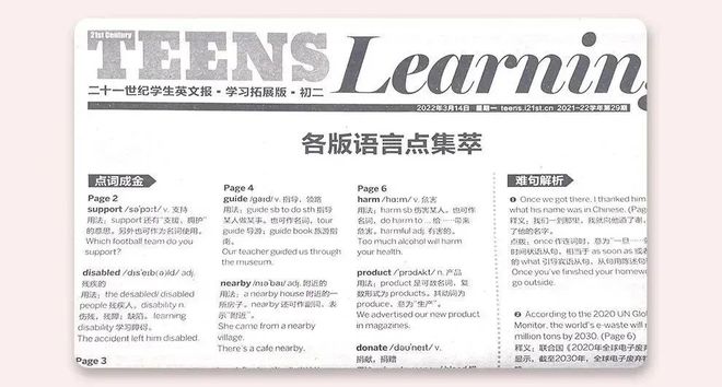 天博官方网站30年老牌刊物原创英文报纸天花板孩子的绝佳素材！(图10)