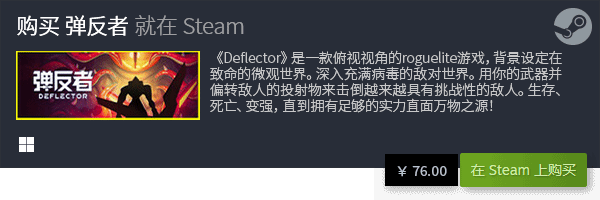 天博十大2023steam天花板大全 2023steam天花板有哪些(图2)