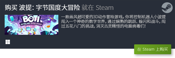 天博十大2023steam天花板大全 2023steam天花板有哪些(图6)