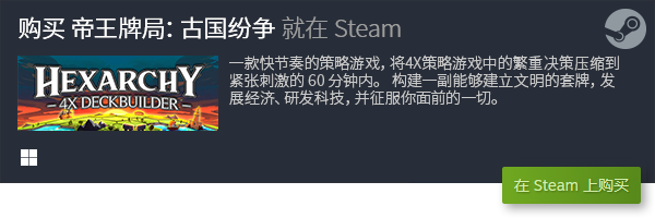 天博十大2023steam天花板大全 2023steam天花板有哪些(图10)