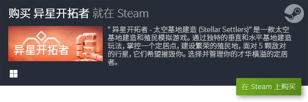 天博官方网站steam建造游戏 十大基地建造游戏天花板(图2)