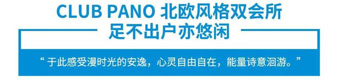 天博官方网站PANO HARBOUR沄璟：维港之上 临海尊居(图10)