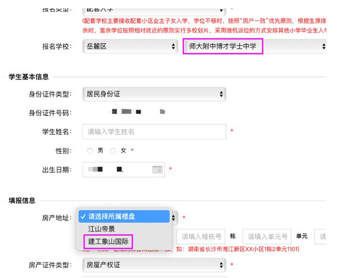 天博官方网站2024返乡置业【建投·象山国际】红盘博才+师大附中配套入读！(图3)