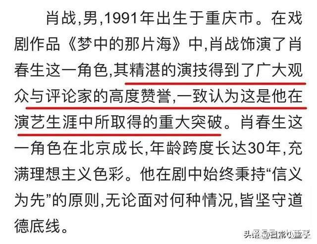 天博官方网站肖战迪丽热巴入选中国十大新青年都是内娱颜值天花板优秀！(图5)