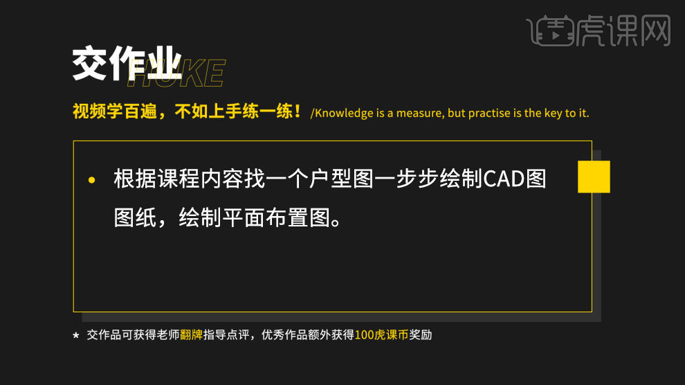 天博官方网站CAD如何设计施工天花布置图上(图1)