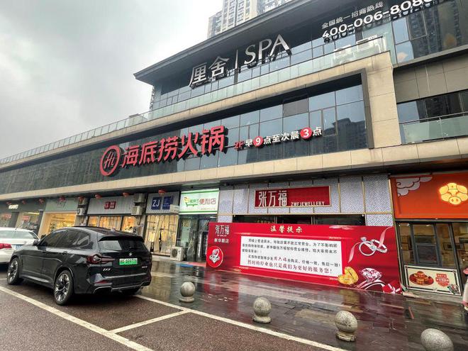 天博官方网站晨意帮忙丨海底捞爆管“涮”了楼下珠宝店！因这个问题没谈拢两家都开不了(图1)