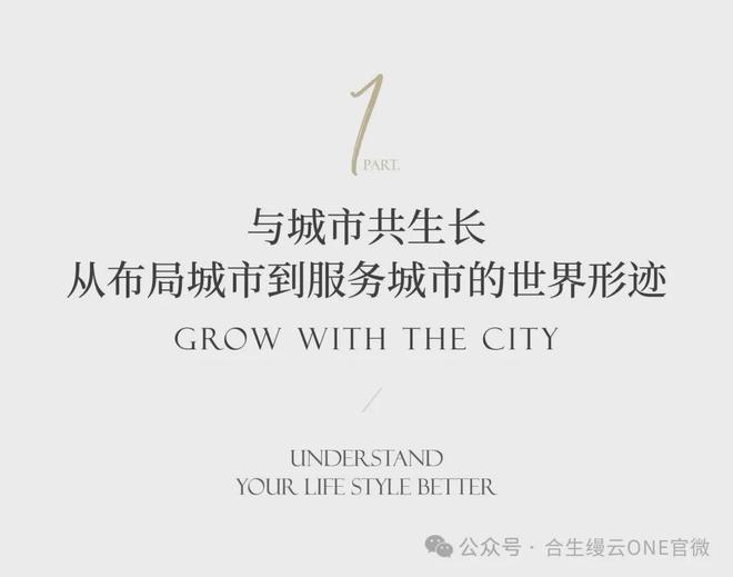 天博官方网站缦云ONE售楼处电话→北京通州@缦云ONE官方发布→楼盘百科详情！(图2)