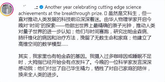 天博官方网站30岁章泽天模样变了！出席国际科学宴会自曝家族有帕金森基因(图3)