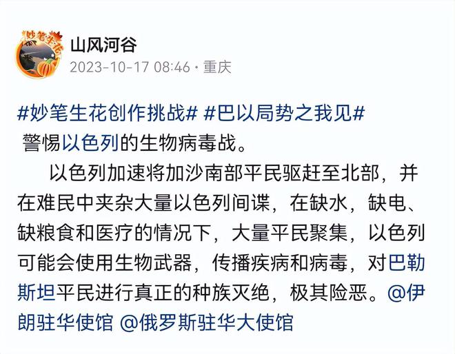 天博官方网站加沙现“天花”病毒？多方来源说明加沙城内确实出现类似污染(图3)