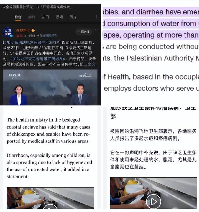 天博官方网站加沙现“天花”病毒？多方来源说明加沙城内确实出现类似污染(图5)