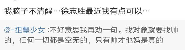 天博官方网站被赞“除了显示器其他都是顶配”徐志胜凭啥成男友天花板(图4)