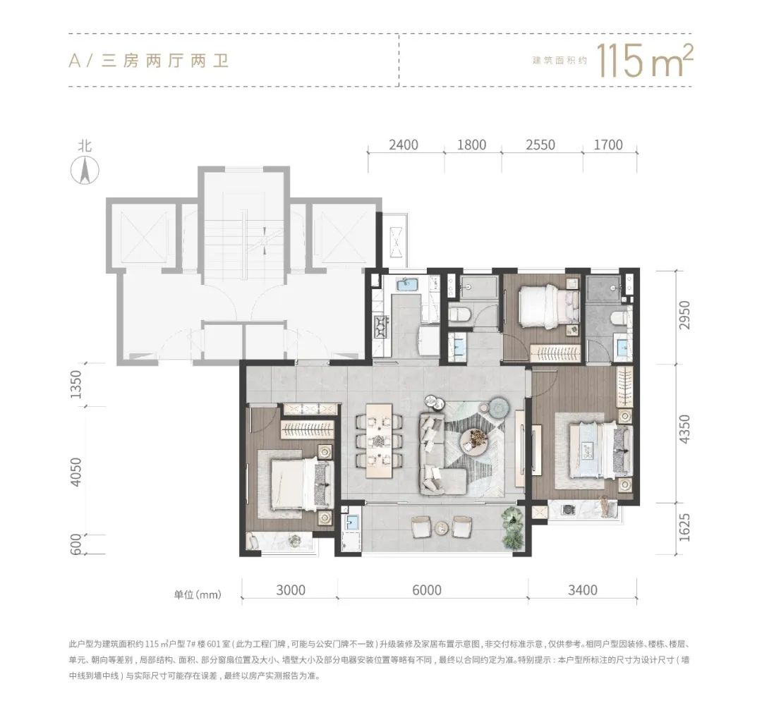 天博官方网站LDKB一体化设计 大师操刀 万科·紫辰光年“高定”改善房源先到先得(图3)